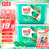 立白洗衣凝珠 浓缩洗衣球护色防串染持久留香浓缩香水型 【40颗】抑菌除菌320g*1盒装
