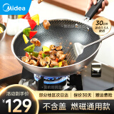 美的（Midea）炒锅304不锈钢炒菜锅蜂窝锅牛扒锅家用平底锅电磁炉锅明火 不含锅盖 | 加长手柄 | 30cm