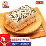 芝麻官 米花糖350g重庆特产传统特色米花糖糕点小吃休闲手工家庭零食