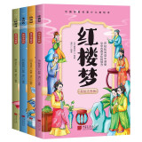 套装4册 四大名著小学生版全套注音版西游记三国演义水浒传红楼梦原著儿童版小学生课外阅读书籍一年级二年级课外书必读正版