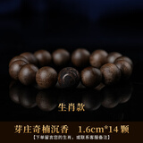 古木匠芽庄奇楠沉香手串男士礼物高端九分沉老料棋楠沉香木佛珠手链女款 九分沉奇楠16mm14颗【留言生肖】