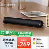 漫步者（EDIFIER）【政府补贴再降15%】M16 Pro 桌面便携音箱 蓝牙音箱 电脑音响 兼容笔记本 铂金银