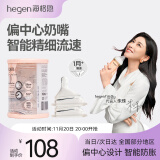 HEGEN海格恩奶嘴婴儿宝宝宽口径超软硅胶仿真母乳自然吸奶防胀气奶嘴 1阶段圆孔(1-3个月奶嘴) 2只装