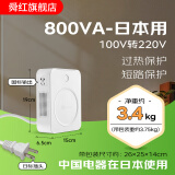 舜红 变压器电压转换器220v转110v100电源电压变压器家用海淘进口电器 800W国内电器日苯用100v转220v