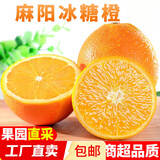 湖南麻阳冰糖橙 当季手剥甜橙子新鲜多汁 9斤实惠装（果径≥60mm）