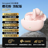 陶盟真无线蓝牙耳机2025新款高音质大电量超长续航降噪运动跑步入耳式耳麦通用 顶配粉丨沉浸独立音效丨68h续航