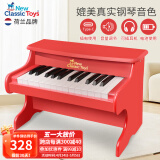 NEW CLASSIC TOYS儿童木质机械小钢琴 儿童电子琴1-6岁男女孩宝宝音乐早教玩具礼物 25键红色【木质电子钢琴】