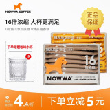 挪瓦（NOWWA）Nowwa挪瓦原萃浓缩咖啡液冷萃黑咖啡速溶美式拿铁 原味2盒