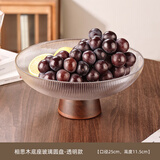 格娜斯（CRISTALGLASS）新中式高脚玻璃水果盘高级感家用客厅茶几摆件大容量干果盘糖盘子 相思木底座透明圆盘