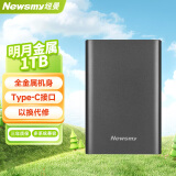 纽曼（Newsmy） 1TB 移动硬盘 Type-C接口 明月金属系列 USB3.1 2.5英寸 烟雨灰 118M/S 高速传输