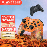 奕狐 狩猎版雄火喵 游戏手柄无线pc电脑steam双人成行原神模拟器格斗switchpro体感ns电视腾讯云