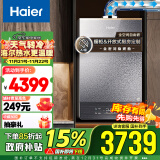 海尔（Haier）16升燃气热水器天然气 全密闭稳燃舱 浴室 开放式厨房  自由嵌静音JSG31-16FU5BPU1【以旧换新】