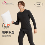 都市丽人保暖内衣男套装加绒加厚玻尿酸圆领情侣秋冬打底衣裤4W32A2