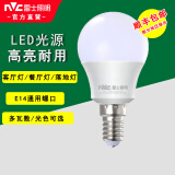 雷士（NVC）e14led灯泡球泡E14小螺口高亮节能灯节能灯泡家用替换灯源光源 【E14小螺口】5W暖黄光 直径55高104mm