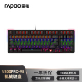 雷柏（Rapoo）V500PRO-98升级款 98键有线背光机械键盘 炫酷RGB侧灯游戏电竞吃鸡办公全键无冲可编程键盘 红轴