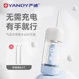 严迪（YANDY）气压式手动冲牙器1台便携水牙线家用洗牙器青少年正畸适用自营