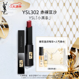 YSL圣罗兰小黑条口红302哑光化妆品圣诞礼物生日礼物女送女友