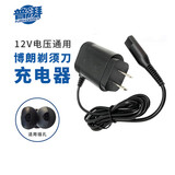 普湃（PURPAVWINNER）适用博朗剃须刀充电器12V充电头适配braun配件5系series3/S4/S5/S6/S7/s8/s9pro刮胡刀充电线