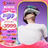 大朋E4套装版 PCVR头显 智能眼镜 万款Steam游戏 平替Vision pro 3D观影日韩欧美大片 非AR 一体机 