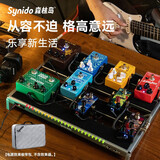 Synido森林岛电吉他移动效果器电源板子单块带包电源连接线魔术贴支架 效果器电源板PD-M+效果器连接线