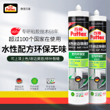 百得（Pattex）德国汉高水性收边胶美容胶填缝密封胶玻璃胶吊顶踢脚线胶白色2支