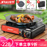 金宇（jinyu）卡式炉套装户外野餐露营炉具野外便携式燃气灶气罐卡式炉烤盘32CM