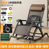 亿趣达阳台休闲椅躺椅户外可折叠摇椅家用大人夏季休闲办公室躺坐摇摇椅 【清凉藤编】承重升级+腰靠+绷带