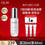 玉兰油（OLAY）超抗小白瓶30ml美白抗糖去黄提亮抗氧抗光老精华生日礼物