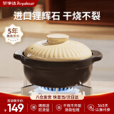 荣事达（Royalstar）砂锅煲汤锅炖锅陶瓷煲仔饭耐高温干烧不裂瓦煲燃气灶使用2.5L