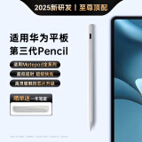 STIGER【官装正品丨销量5万+】适用华为平板手写笔M-Pencil电容笔星触控笔闪matepad11.5s/pro/air/荣耀 【性能Pencil】Mn芯片｜续航力提升300% 至尊丨三代顶配丨