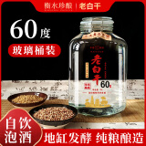 滏阳河 古法 老白干衡水53/60/72/67度老白干白酒高度白酒纯粮食酒泡酒白酒坛装酒水 60度 5L 1坛 （泡酒自饮皆宜）