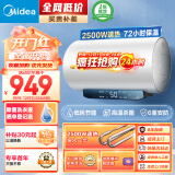 美的（Midea）热水器家用2500W速热一级能效ECO节能72小时低耗保温6重安防60升储水式电热水器F6022-JM1(HE)