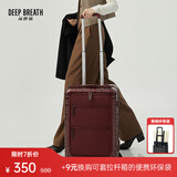 DEEP BREATH深呼吸行李箱男女小型20英寸登机拉杆箱旅行箱AB10132 酒红