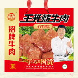 王光烧牛肉1008g礼盒山东菏泽曹县特产真空袋装大块熟食牛肉 1008g