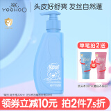 英氏儿童洗发水3-6-12岁洗发露护发素氨基酸柔顺改善毛躁女孩宝宝专用 【拍2件更划算】净爽洗发水300ml
