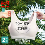 猫人2件少女内衣二三阶段儿童内衣女背心发育期初高中生学生运动文胸 牙白+浅水蓝（宽肩带） 2件 【轻薄无痕 云感舒适】 155 (L) 建议：90-110斤