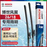 博世（BOSCH）雨刷器雨刮器雨刮片风翼专用26/18(斯柯达16后速派/柯珞克)