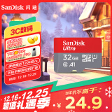 闪迪（SanDisk）32GB TF（MicroSD）内存卡A1 U1 C10 至尊高速移动版存储卡 读速120MB/s 手机平板游戏机内存卡