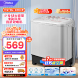 美的（Midea）双桶洗衣机半自动 MP80-DS805  8kg大容量 半自动洗衣机 洗8kg+甩5.5kg 双缸洗衣机