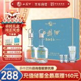 西凤酒 富贵礼盒10年52度 凤香型白酒纯粮食 500ml*2瓶 年货宴请送礼