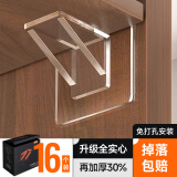 伍斯堡（5SEBUY）隔板托免打孔固定器层板托衣柜分层直角柜子卡扣固定托三角支撑架 升级款【实心加厚30%】盒装16只
