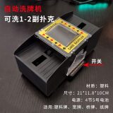 三国杀三国杀正版全套卡牌全武将国战神将标准版桌游便携聚会拓展包实体 洗牌器（扑克牌和三国杀均可使用