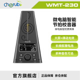 小天使（Cherub）电子节拍器钢琴吉他小提琴电吹管架子鼓充电人声节奏器WMT-230 WMT230黑色充电款