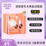 惑丽客惑丽客（Holika Holika）乳木果面膜 10片装补水保湿网红生日送男女朋友原装进口 