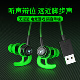 北极鸟黑鲨3/4pro通用电竞游戏耳机有线3.5弯头type-c吃鸡和平精英听声辩位耳机PC台式机电脑笔记本耳麦 绿色丨USB插头电脑专用带麦