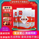 金怡神正品老姜红糖姜茶粉阿胶红枣大姨妈生理期姜汁袋装速溶姜汤颗粒小包装 【姜味浓郁不辣口】老姜红糖*1袋