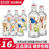 农夫山泉 饮用水天然矿泉水535ml/400ml 运动盖 整箱装学生水 400ml*6瓶