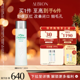 澳尔滨（ALBION）爽肤精萃液330ml健康水爽肤水湿敷护肤维稳舒缓补水 圣诞礼物