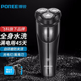 飞科（FLYCO）电动剃须刀男士刮脸胡刀全身水洗快充车载维胡须刀便携须刨剃胡子 飞科博锐PS156 全身水洗充电显示