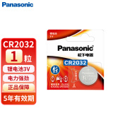 松下纽扣电池CR2032适用于现代大众奥迪汽车钥匙遥控器电子体重秤电脑主板机顶盒小米电视盒子锂3V 2032-1粒